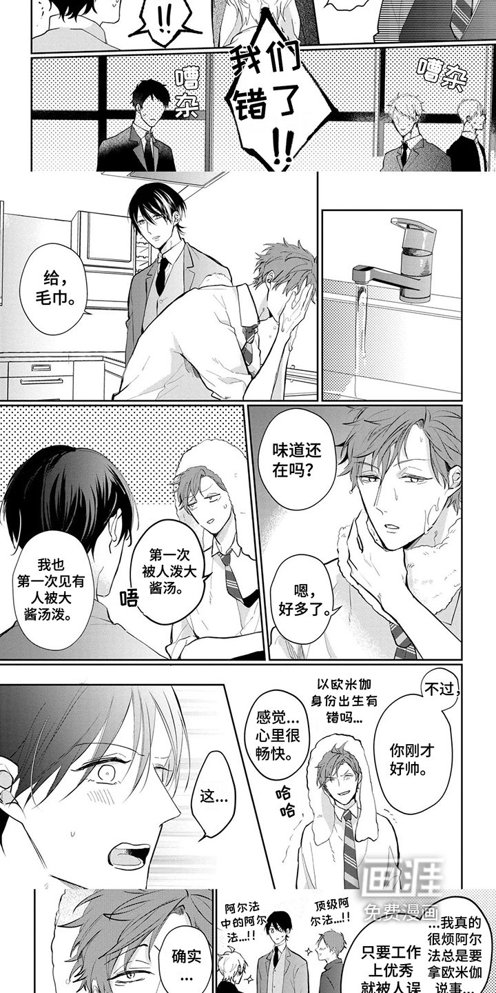 第16章：帅气