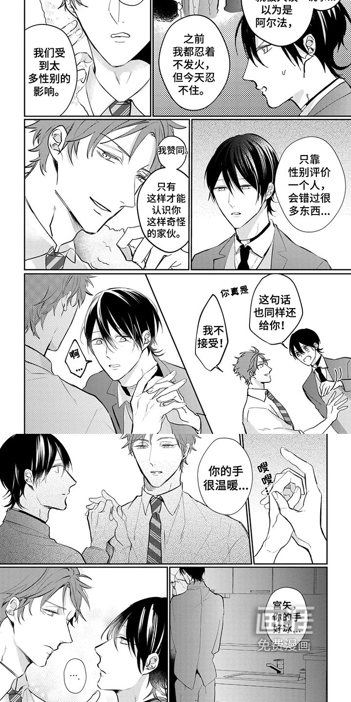 第16章：帅气