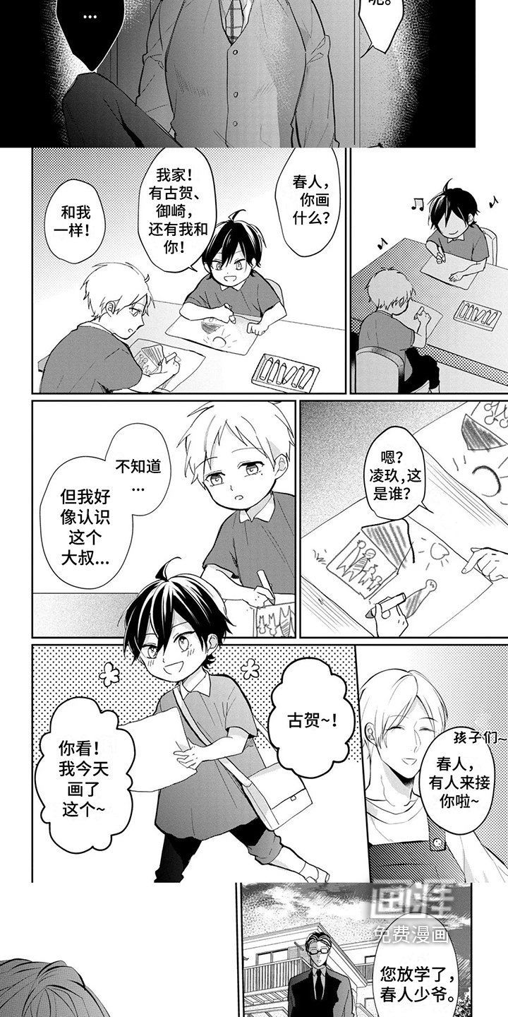 第17章：关押