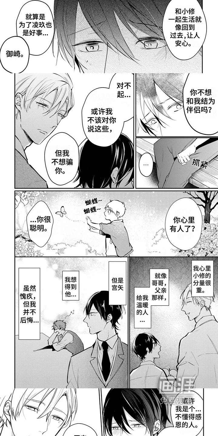 第18章：不后悔