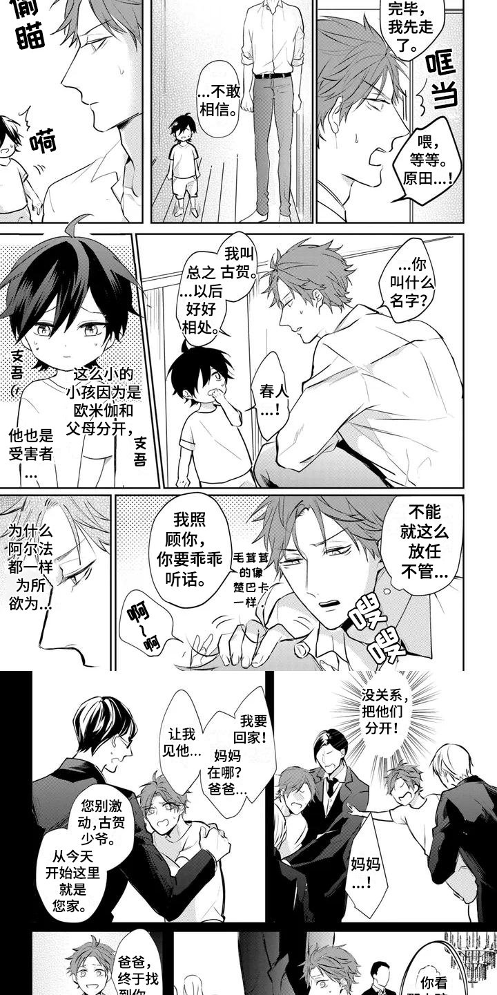 第2章：带孩子