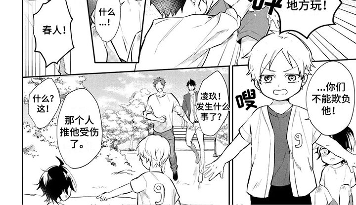 第2章：带孩子