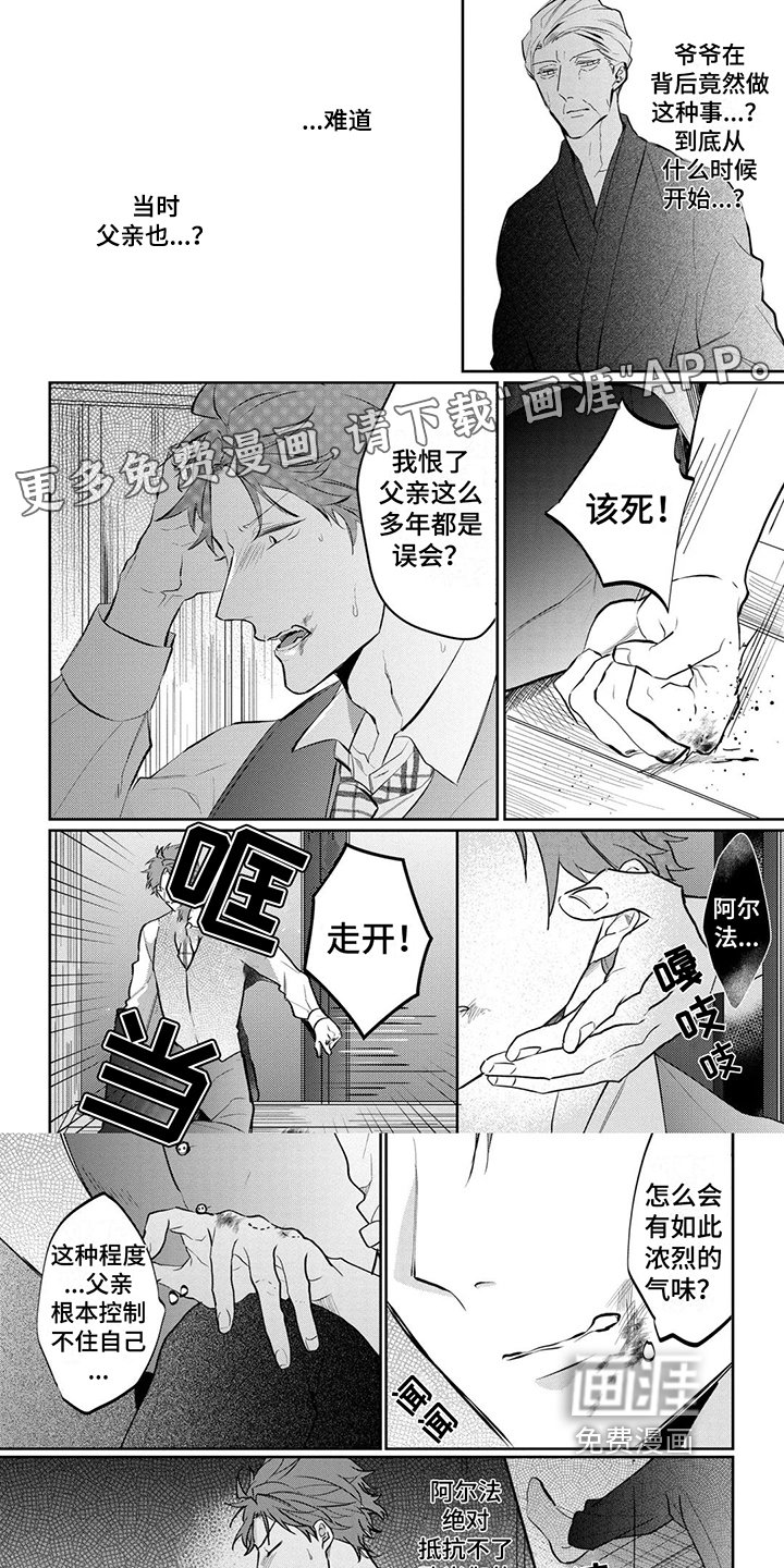 第20章：救人