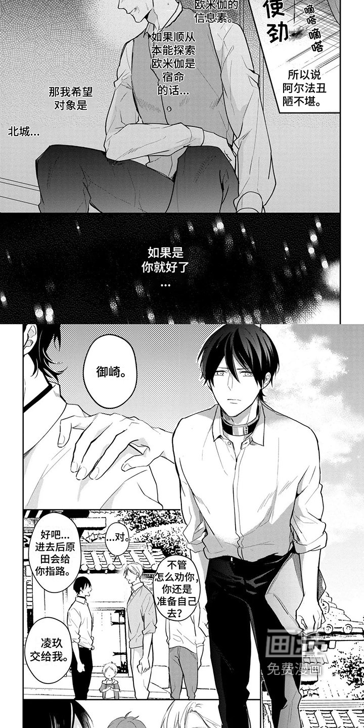 第20章：救人