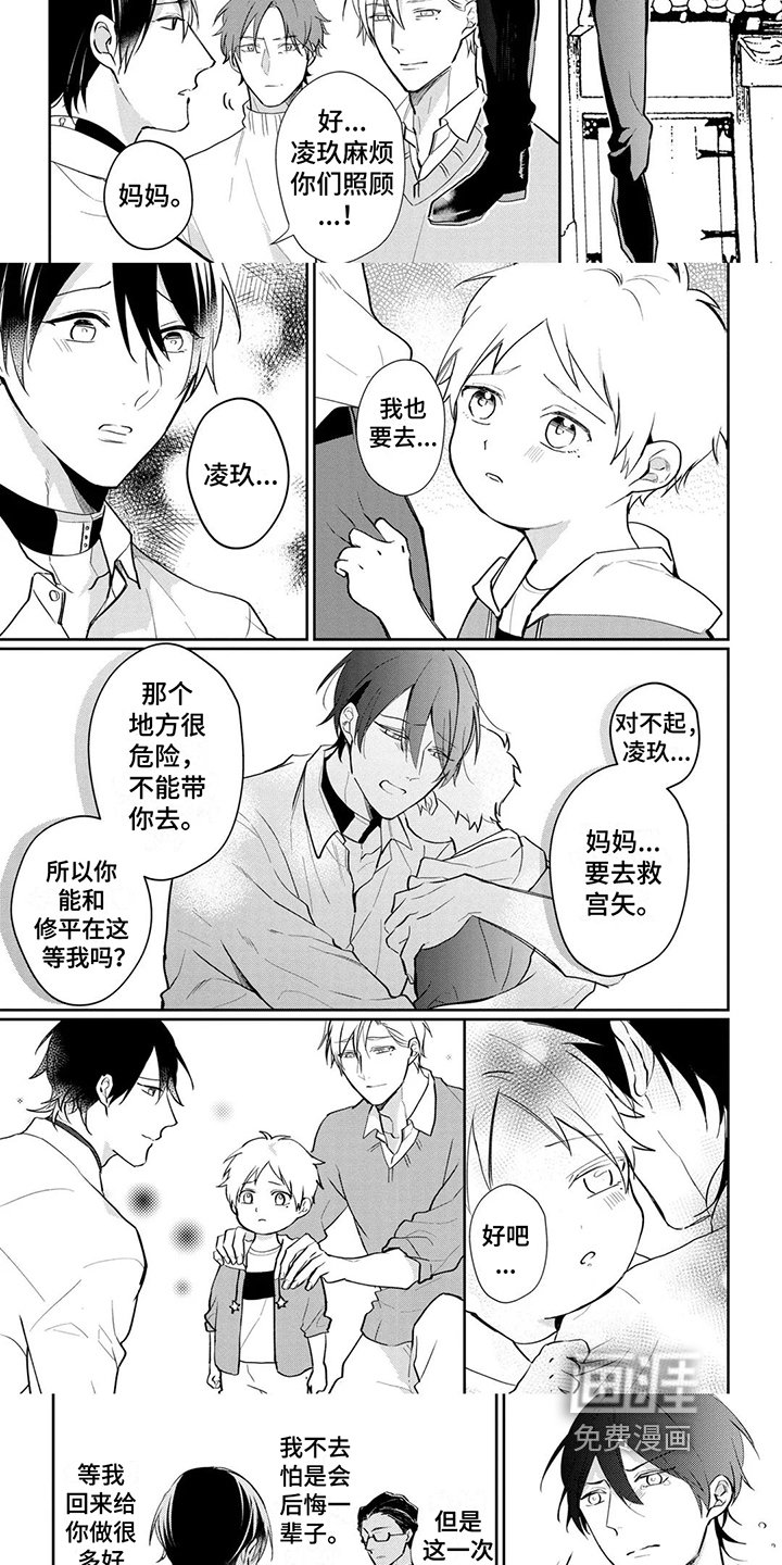 第20章：救人