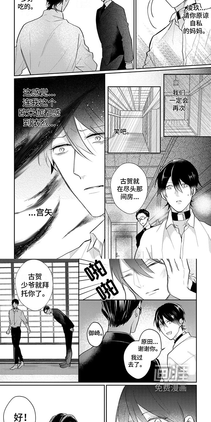 第20章：救人