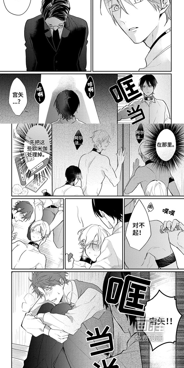 第20章：救人