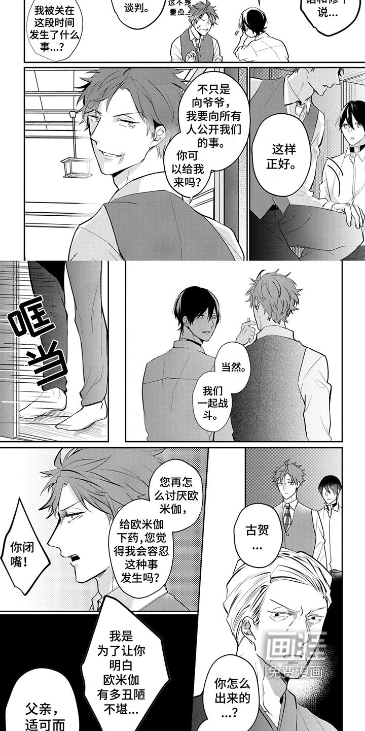 第21章：改变