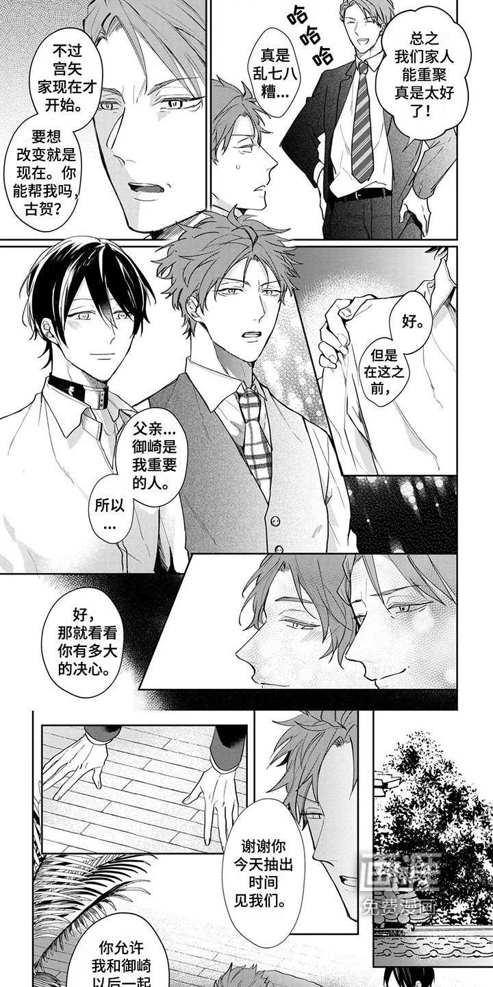 第22章：一起回家【完结】