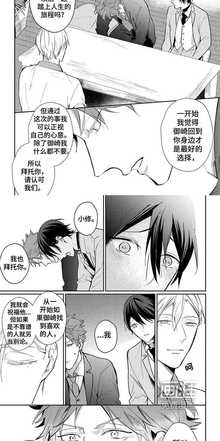 第22章：一起回家【完结】