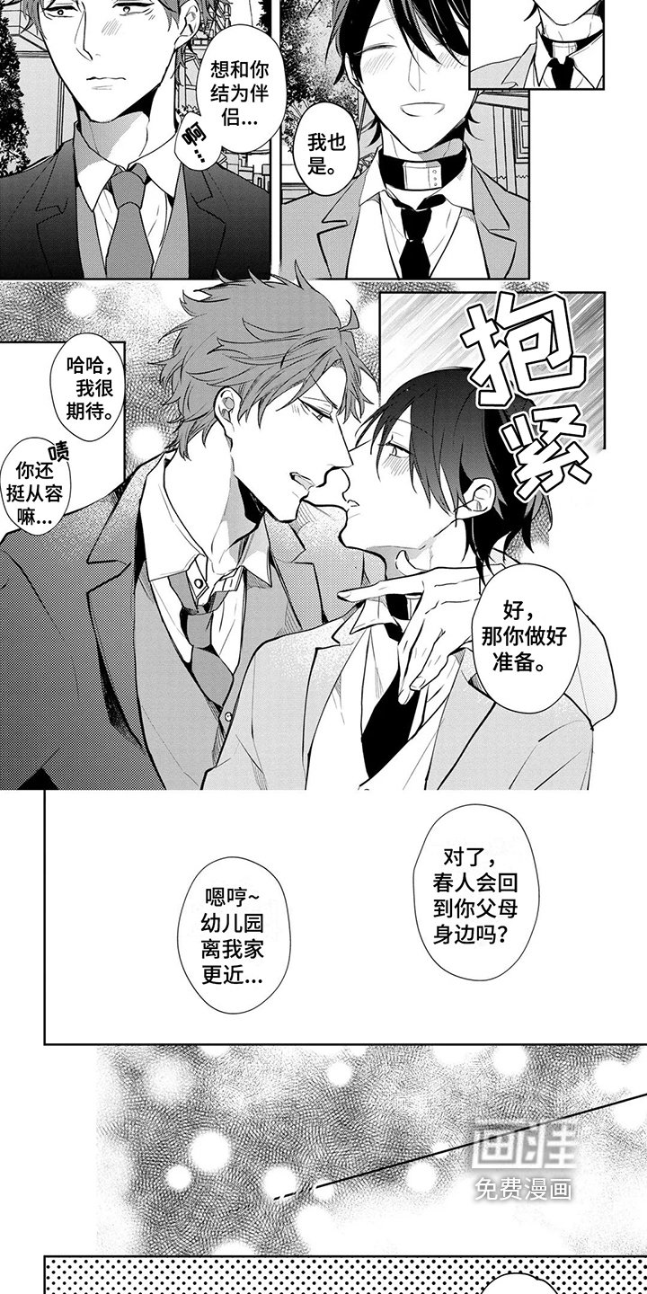 第22章：一起回家【完结】