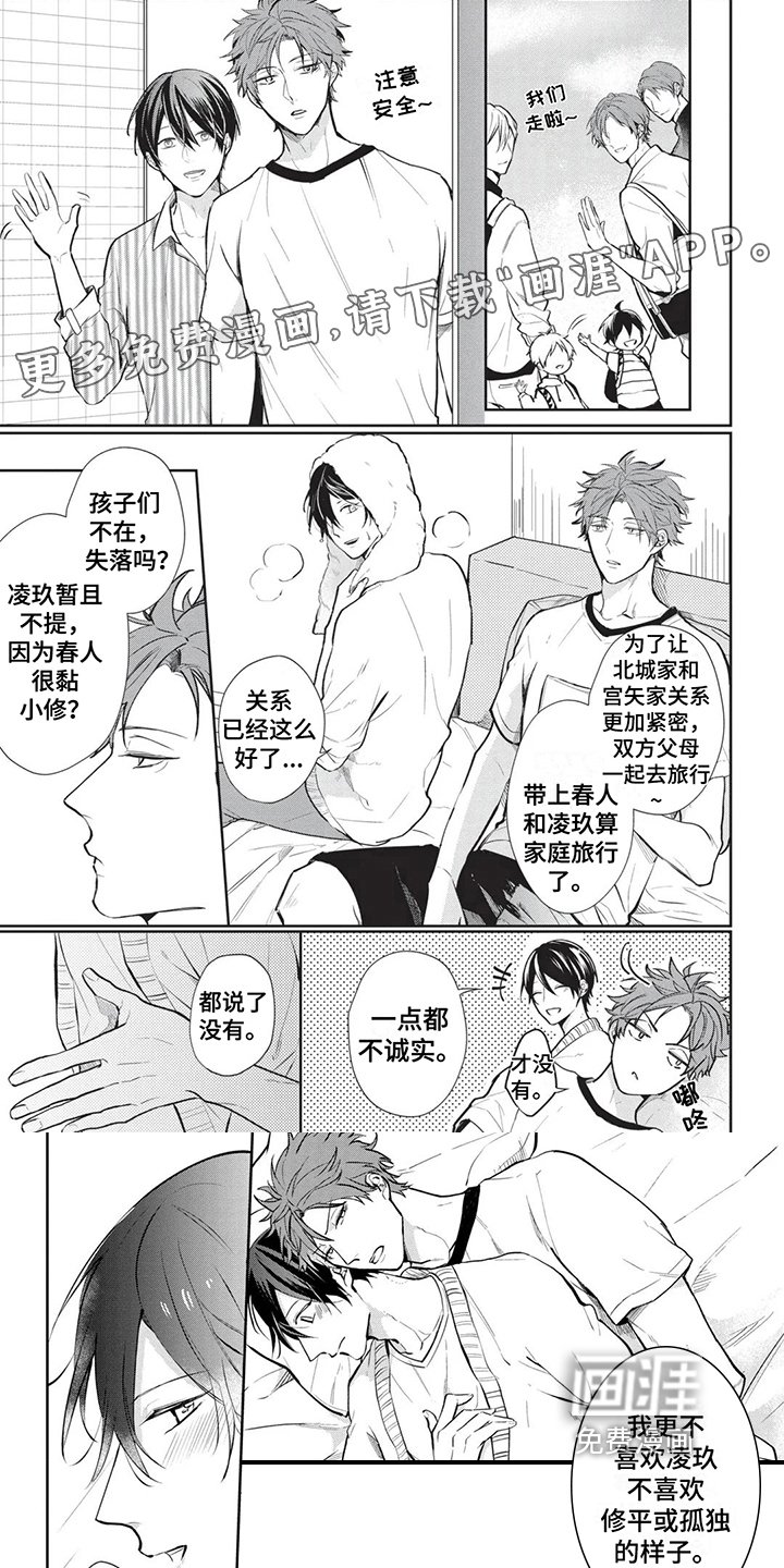第23章：【番外】我很幸福