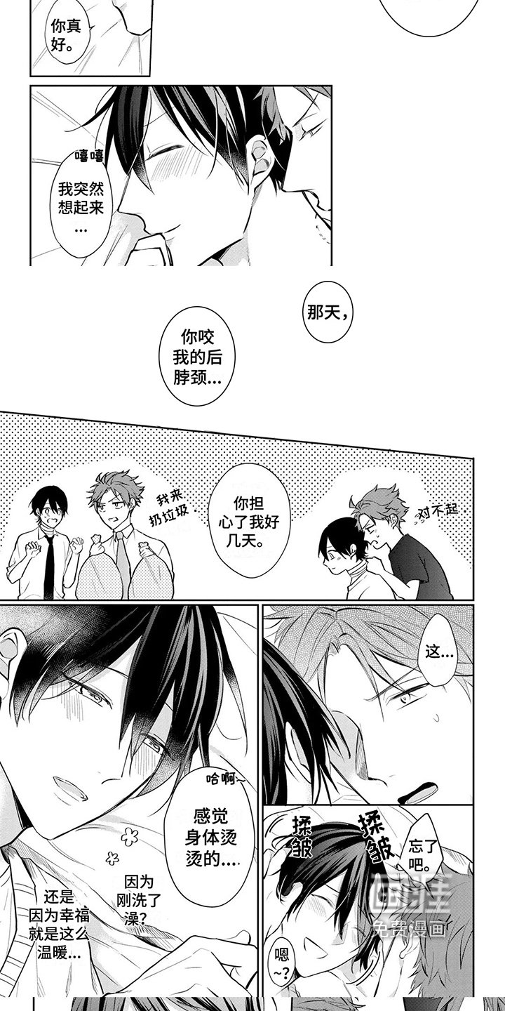 第23章：【番外】我很幸福