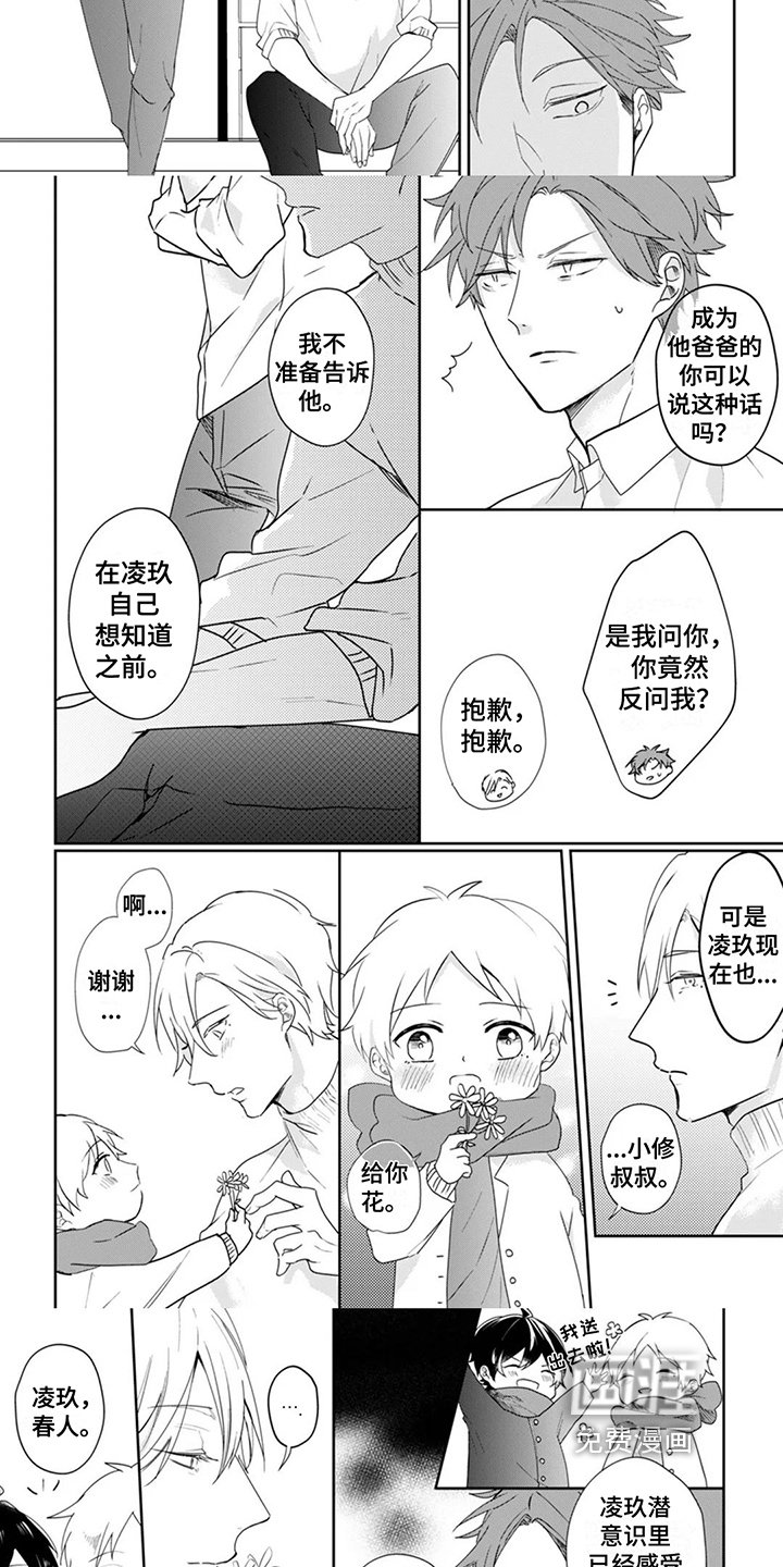 第23章：【番外】我很幸福