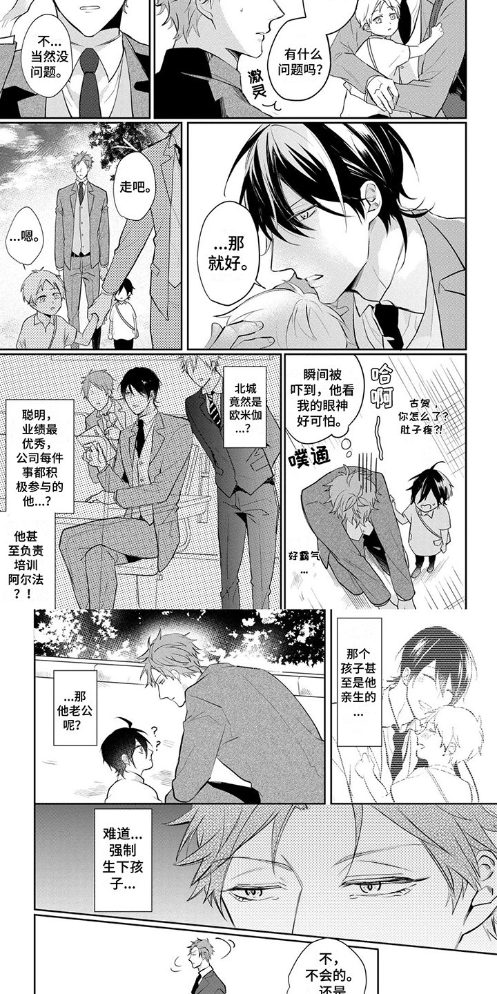 第3章：发现