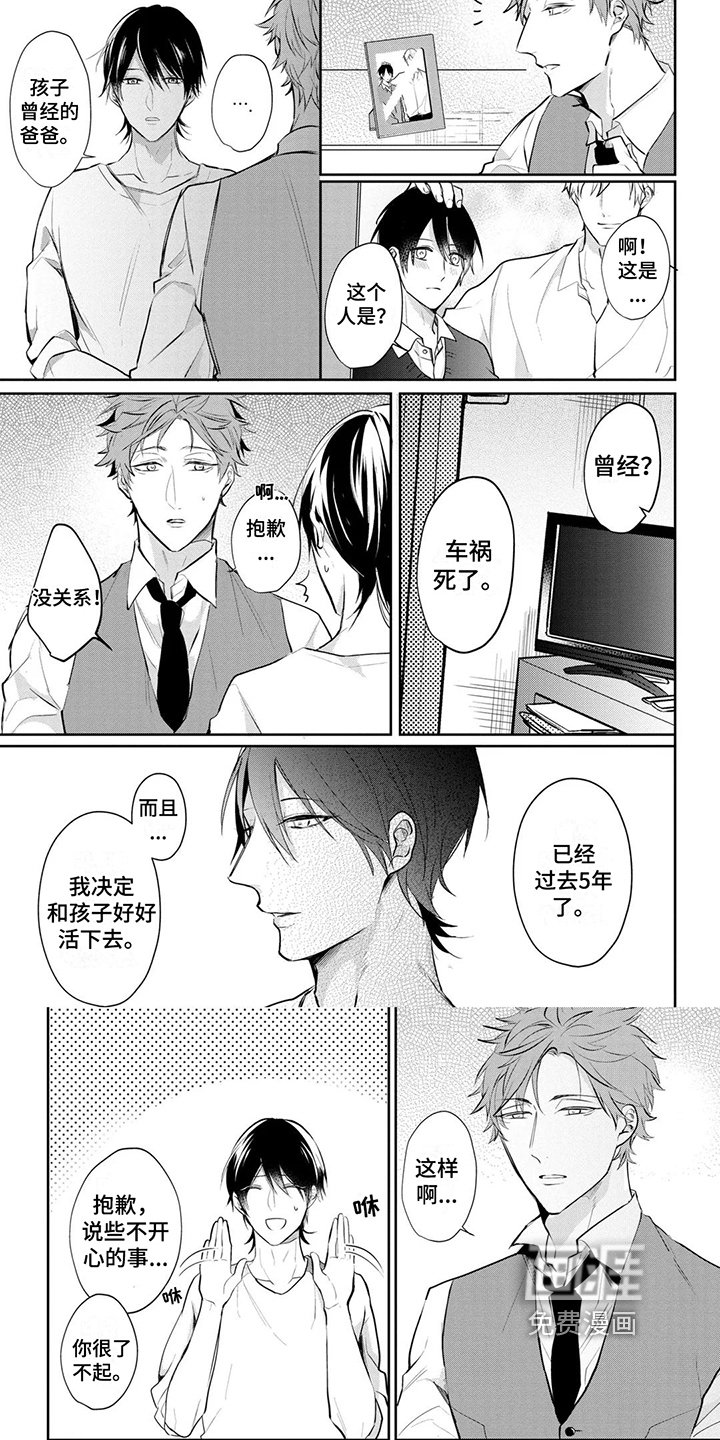 第4章：佩服
