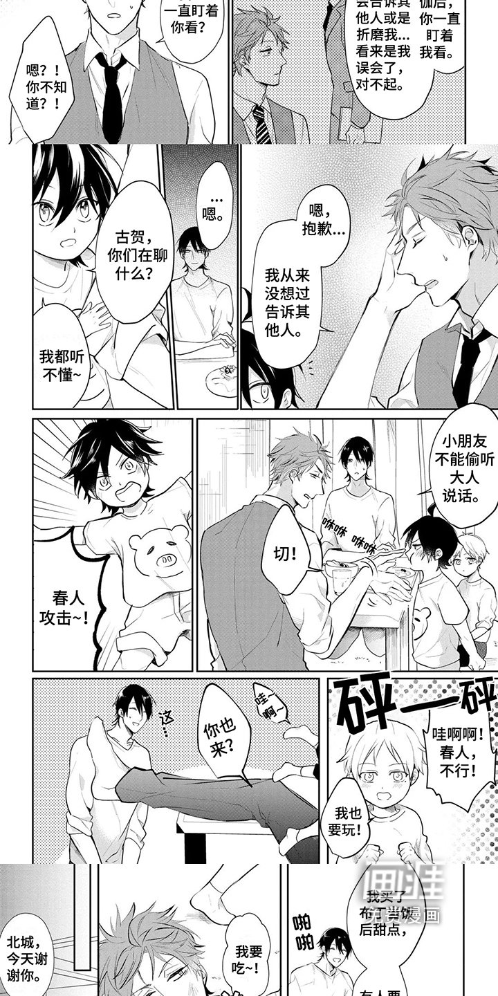 第4章：佩服