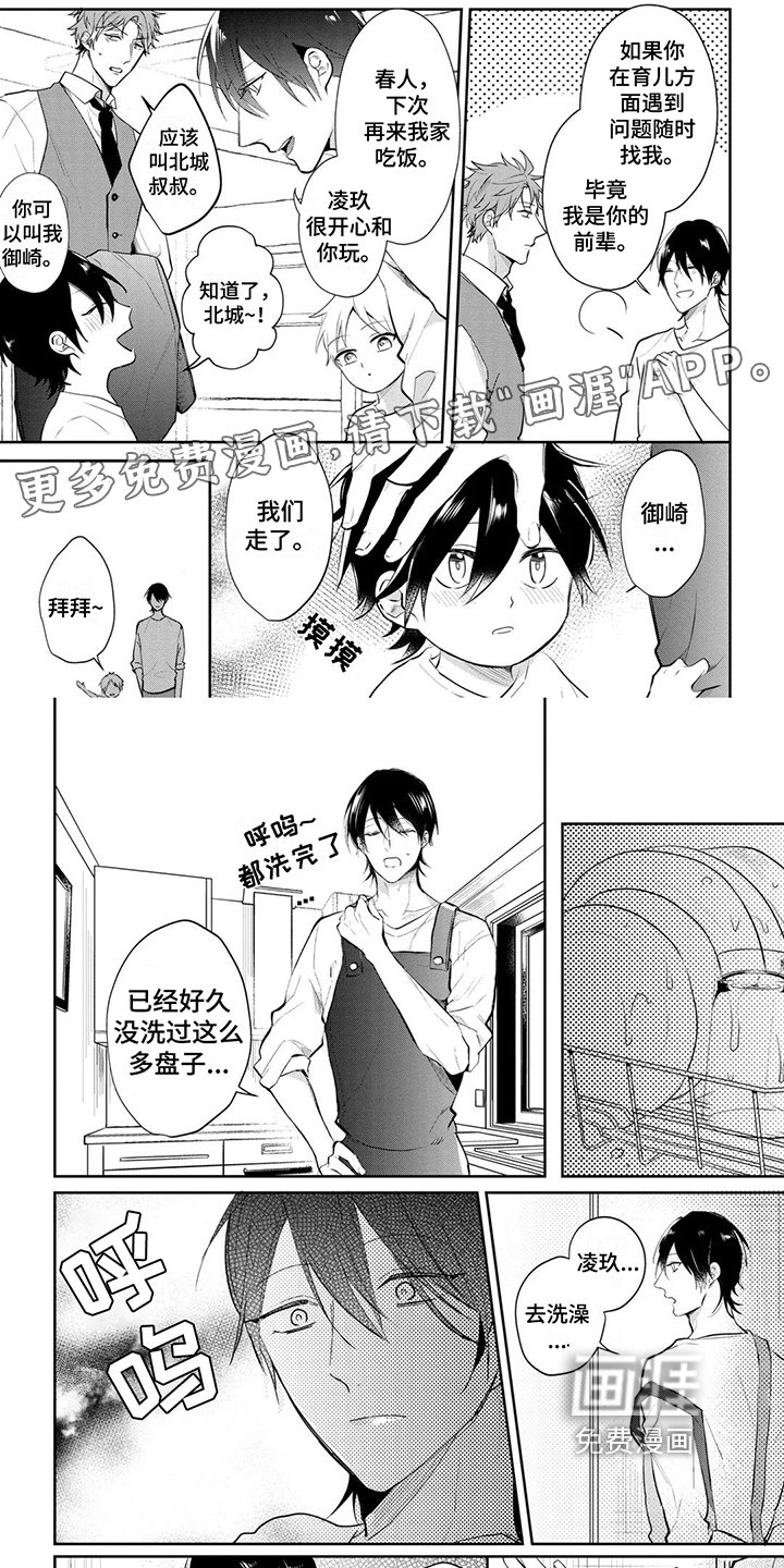 第5章：迹象