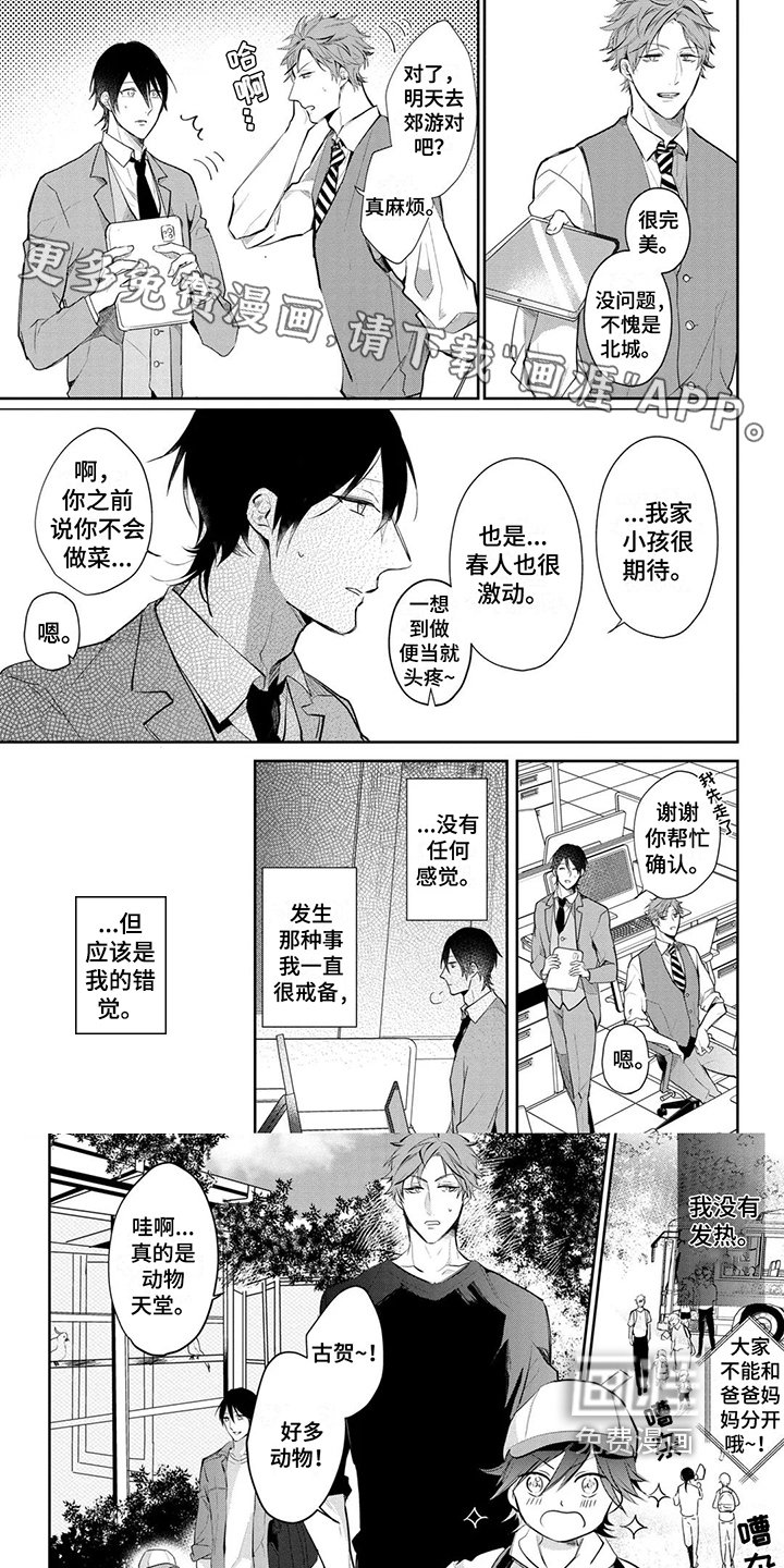 第6章：倾诉