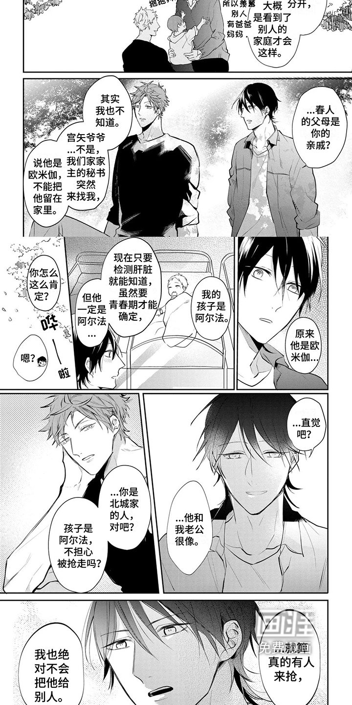 第6章：倾诉