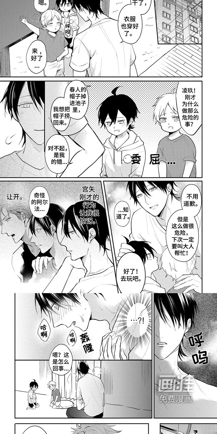 第7章：欧米伽