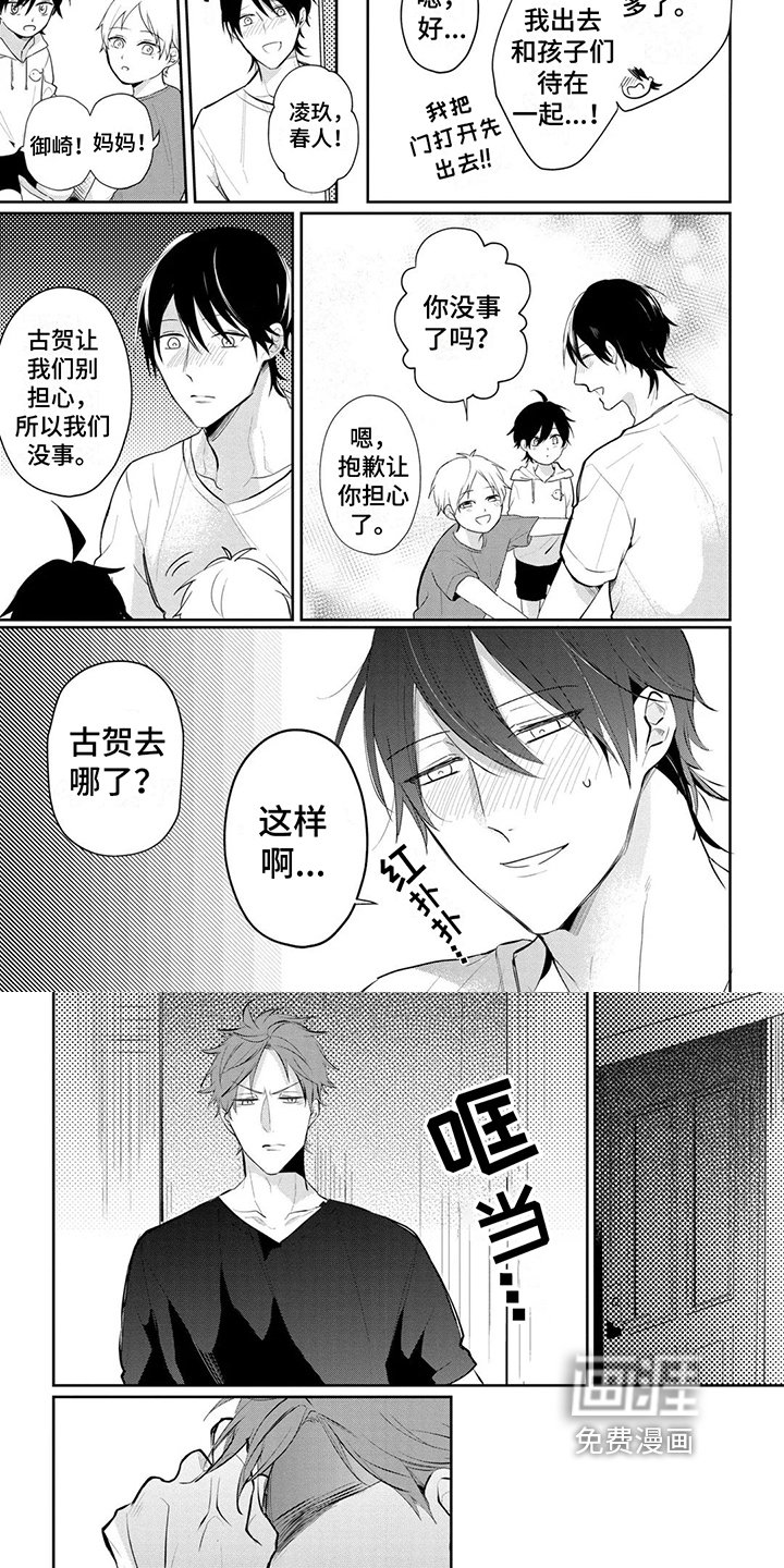 第8章：克制