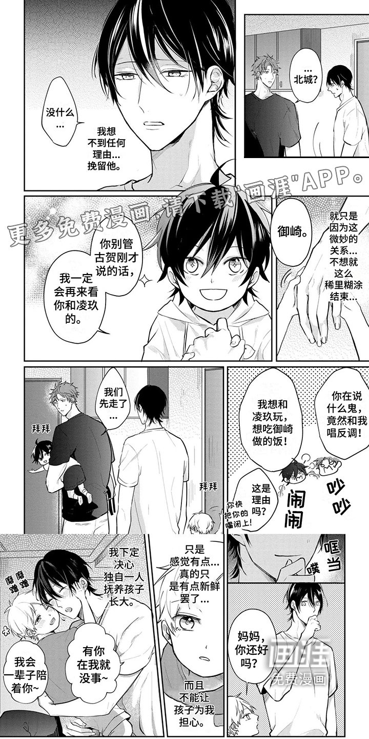 第9章：身份
