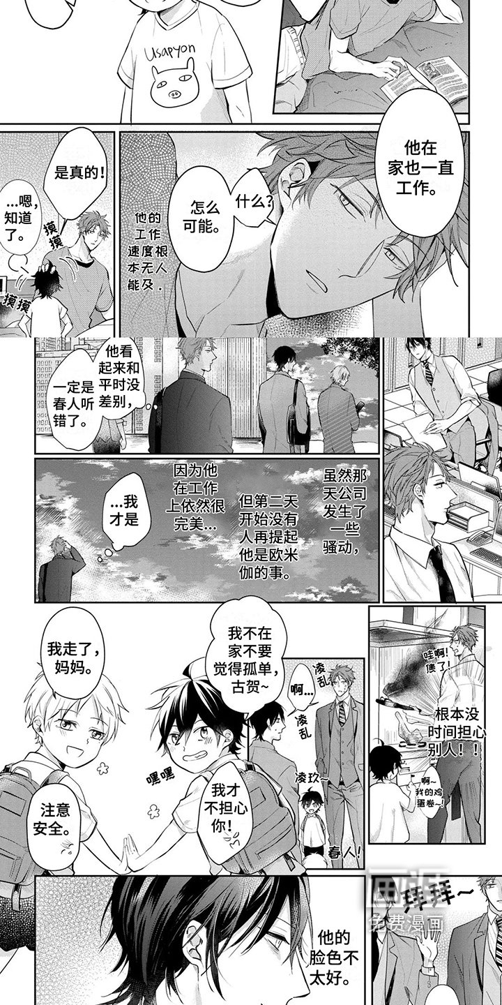 第9章：身份