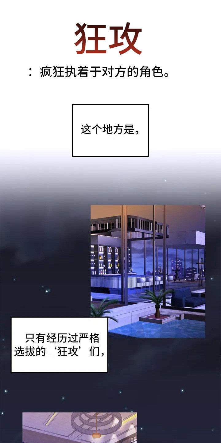 第1章：镜界暗面：孤僻