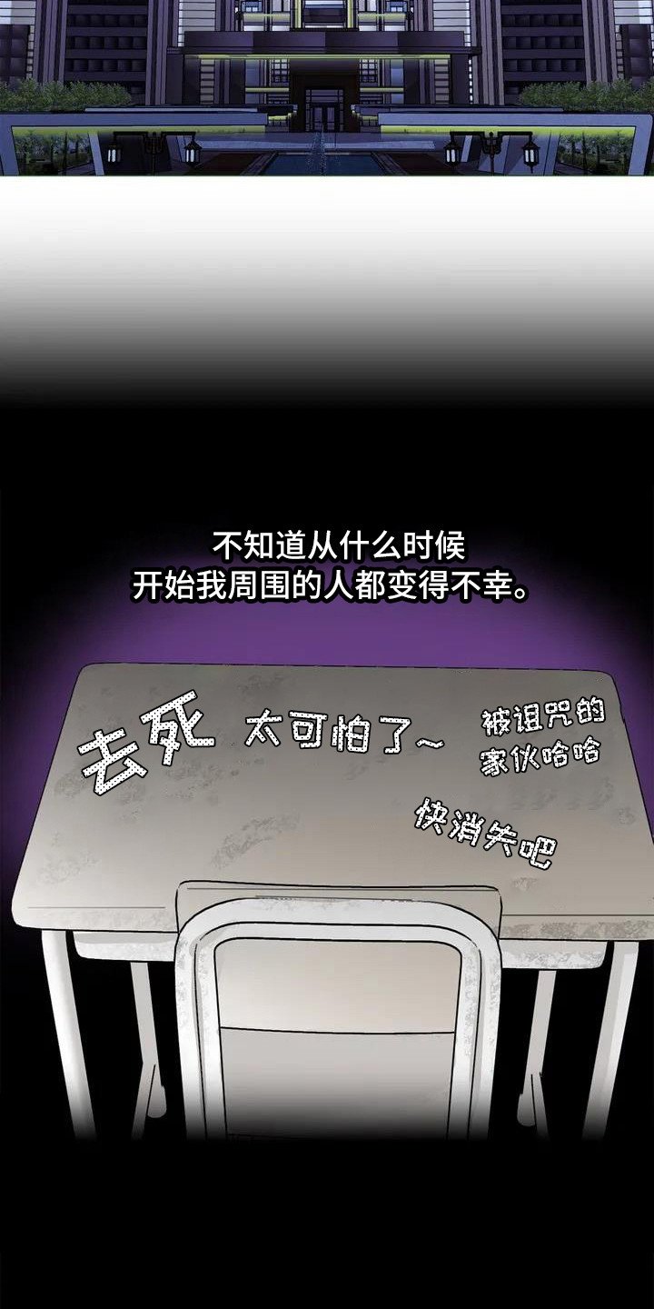 第1章：镜界暗面：孤僻