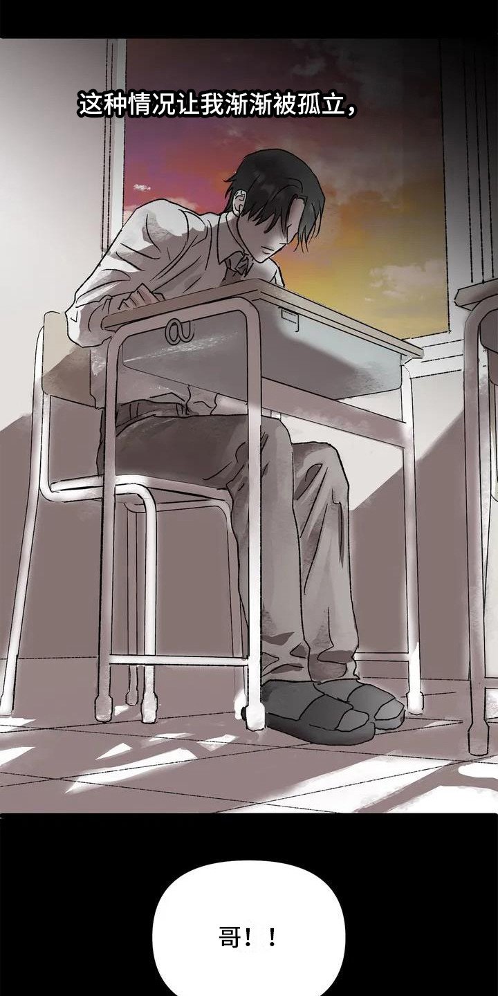 第1章：镜界暗面：孤僻
