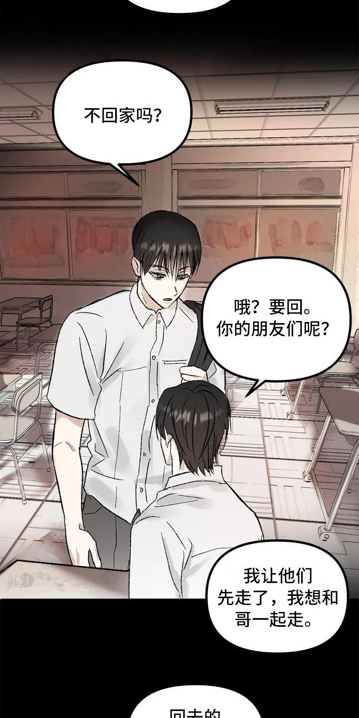 第1章：镜界暗面：孤僻