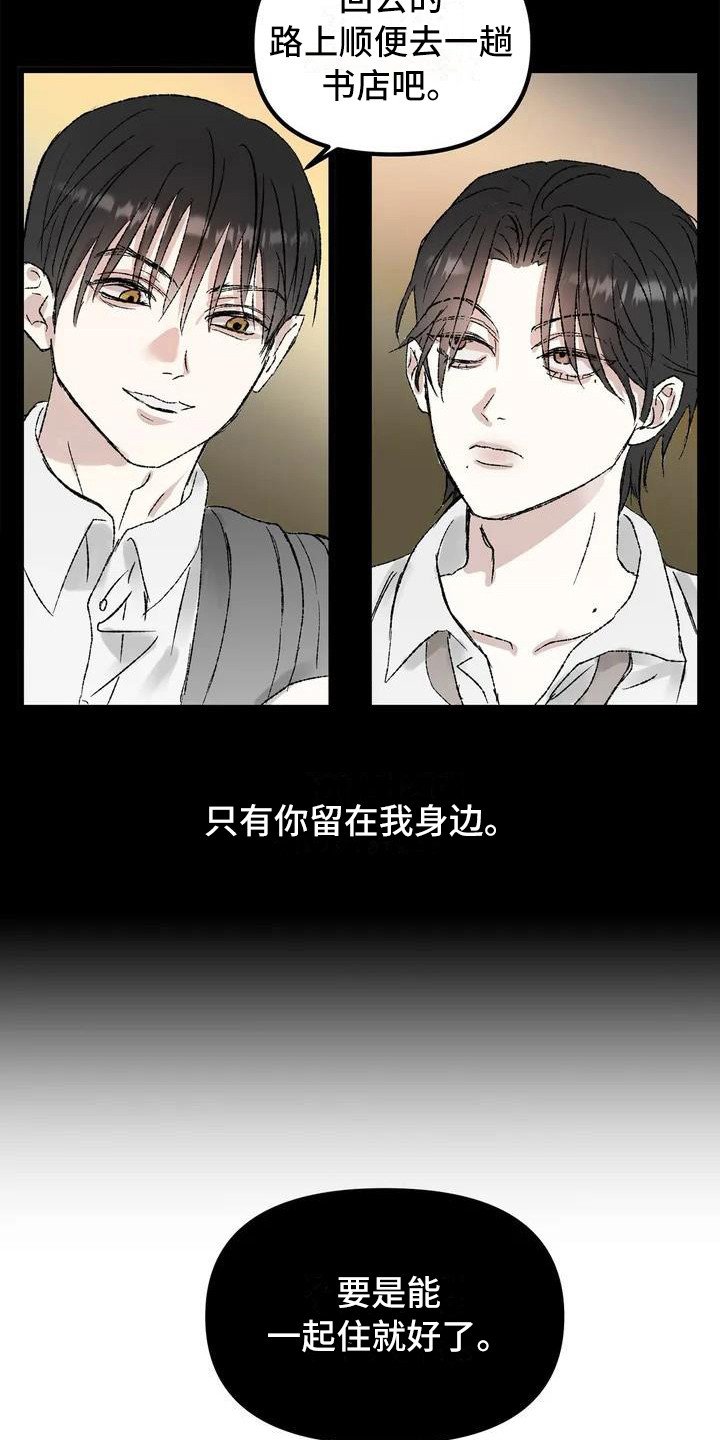 第1章：镜界暗面：孤僻