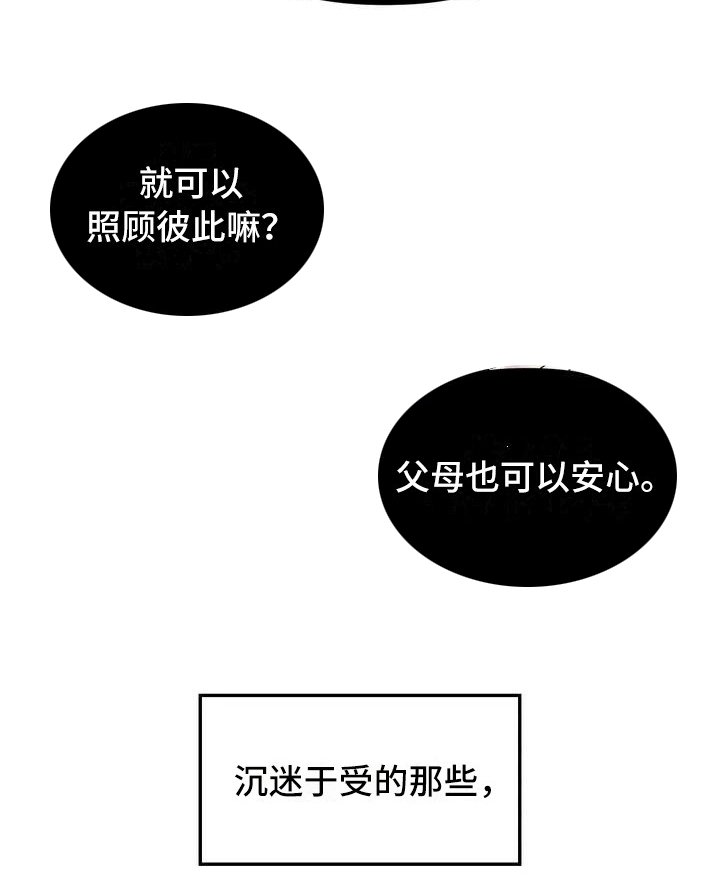 第1章：镜界暗面：孤僻