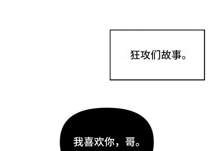 第1章：镜界暗面：孤僻
