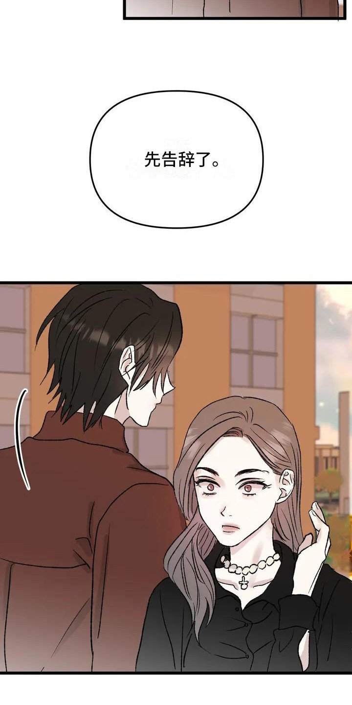 第1章：镜界暗面：孤僻