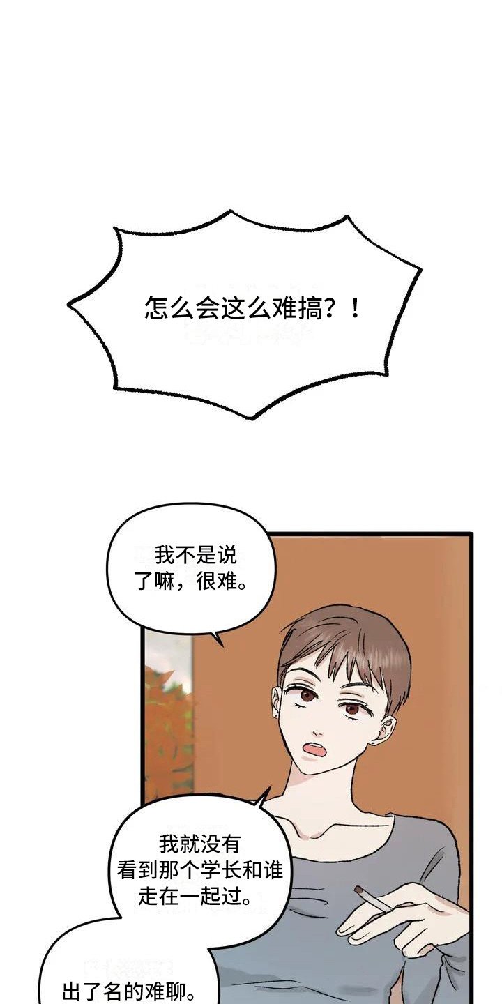 第1章：镜界暗面：孤僻