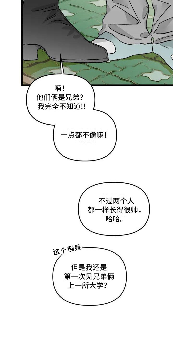 第1章：镜界暗面：孤僻