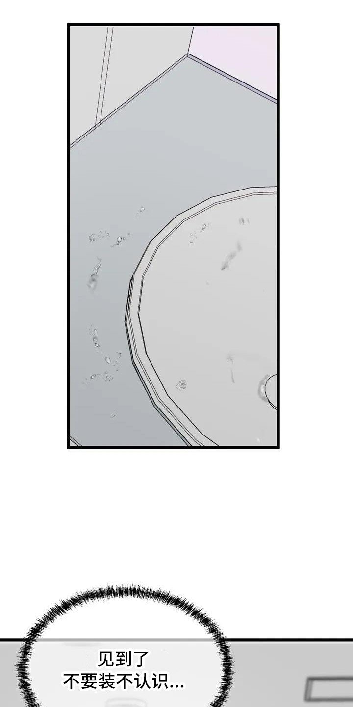 第1章：镜界暗面：孤僻