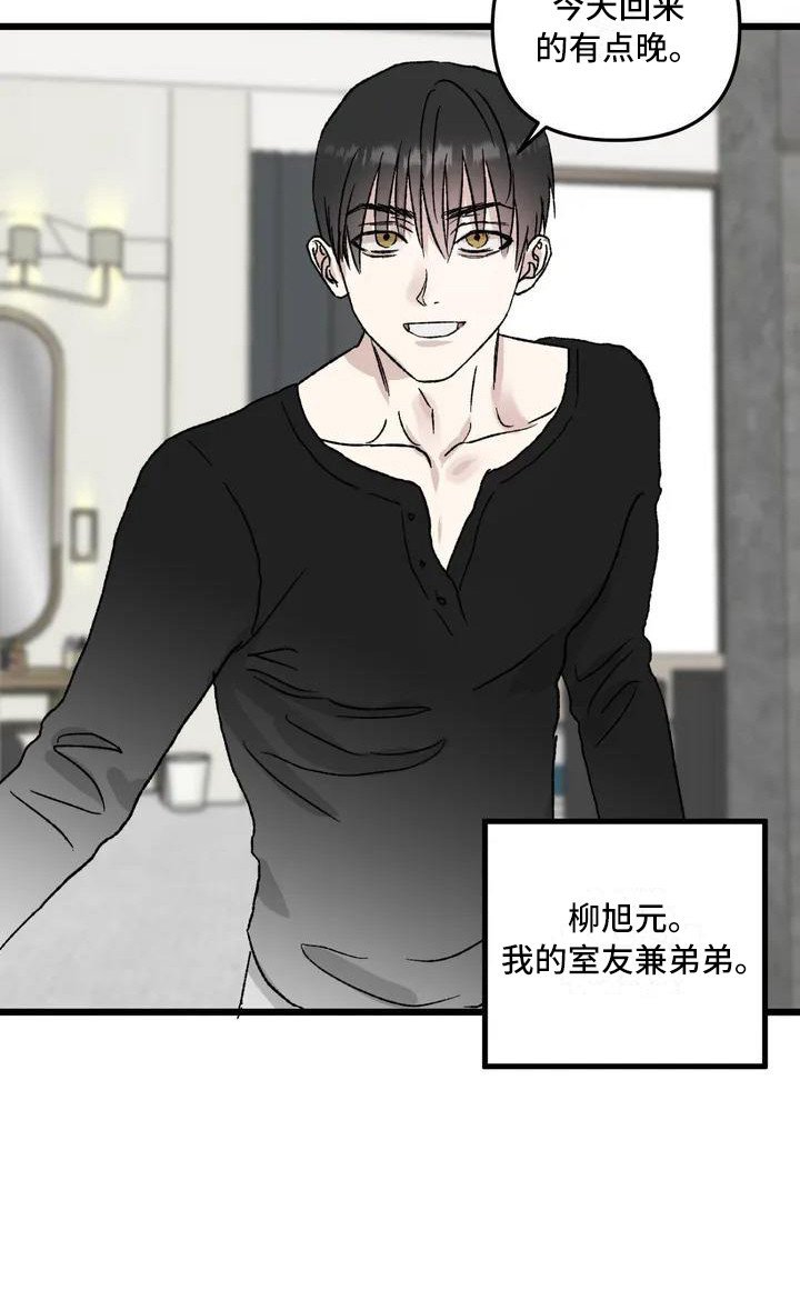 第1章：镜界暗面：孤僻