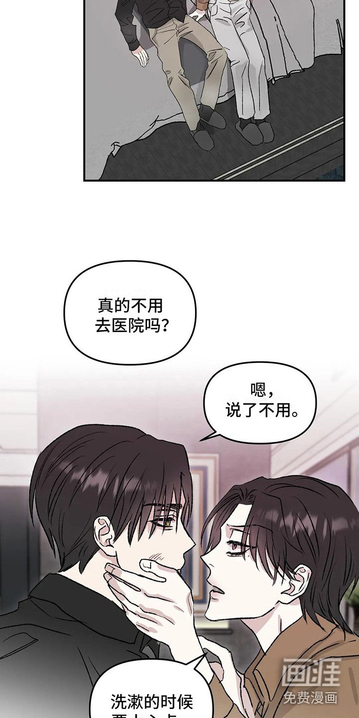 第10章：镜界暗面：道歉
