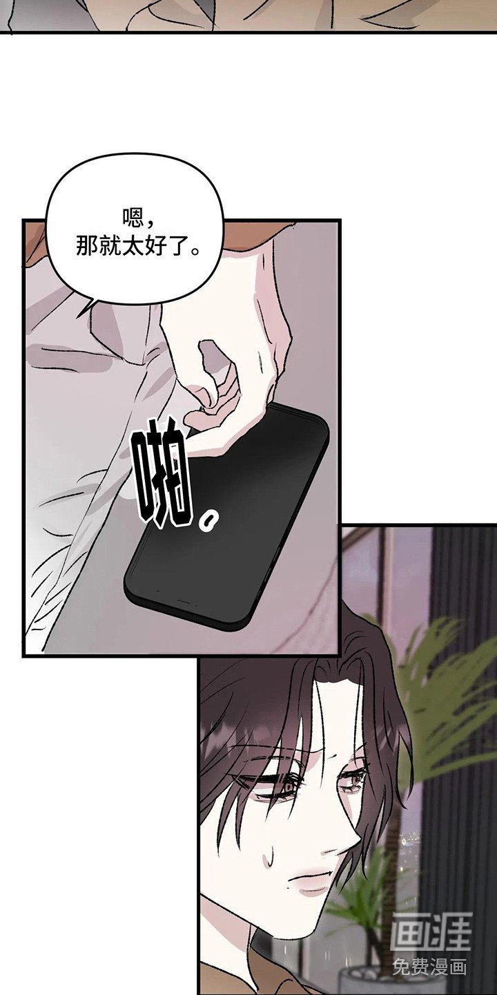 第10章：镜界暗面：道歉