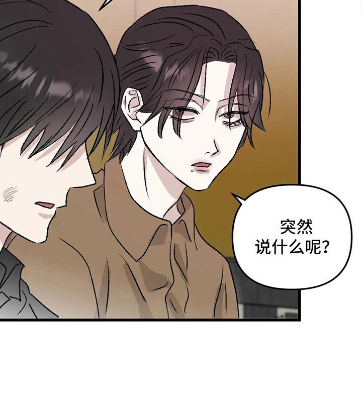第10章：镜界暗面：道歉