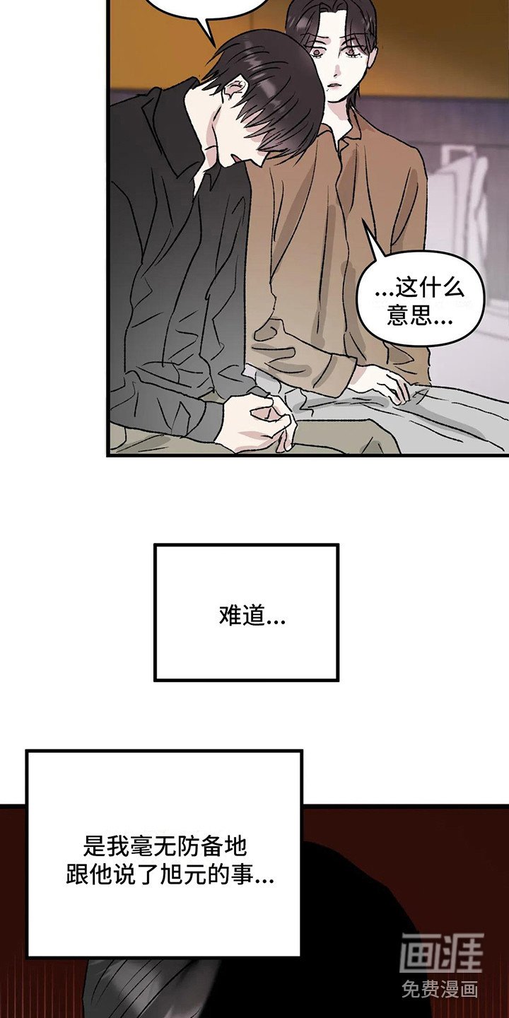 第10章：镜界暗面：道歉