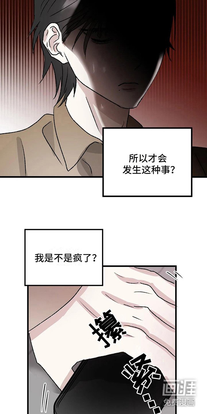 第10章：镜界暗面：道歉