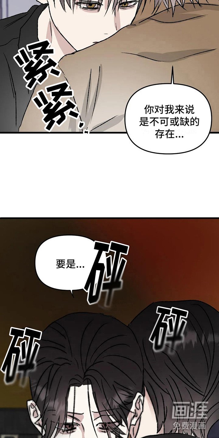 第10章：镜界暗面：道歉