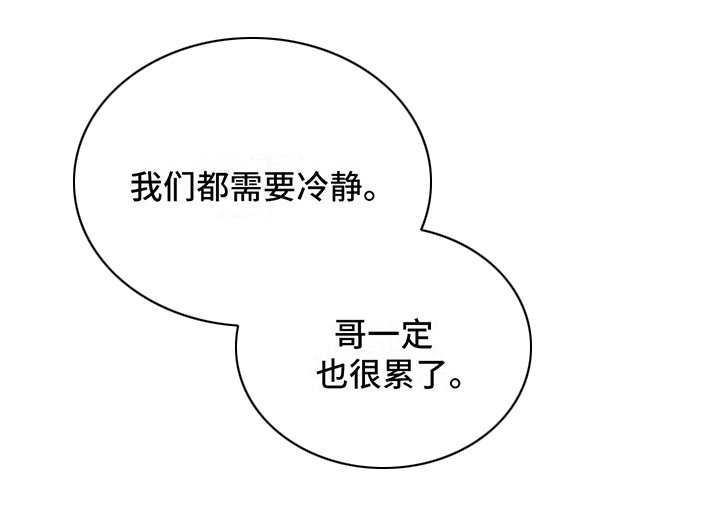 第10章：镜界暗面：道歉