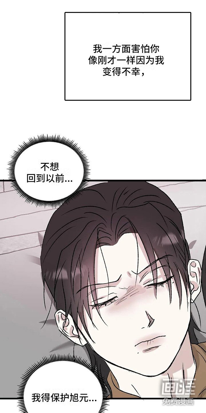 第10章：镜界暗面：道歉