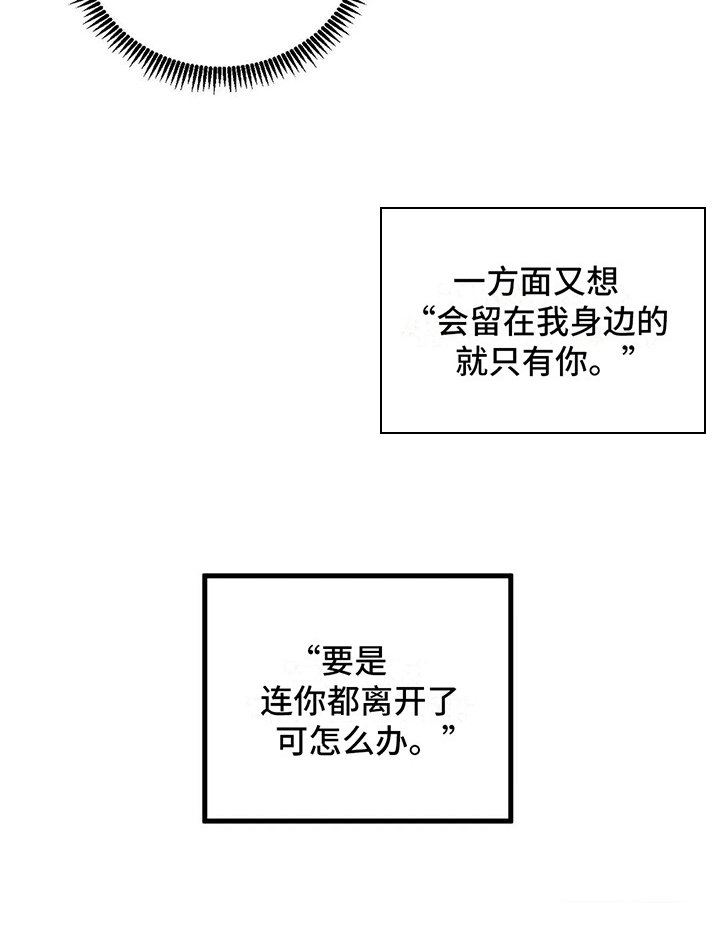 第10章：镜界暗面：道歉