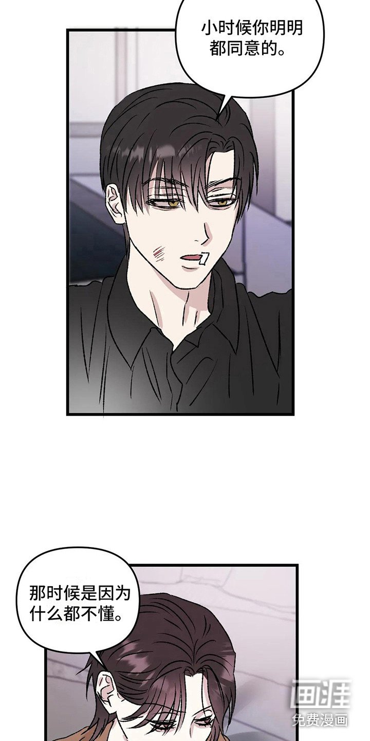 第11章：镜界暗面：还记得